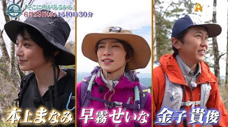 そこに山があるから Сезон 1