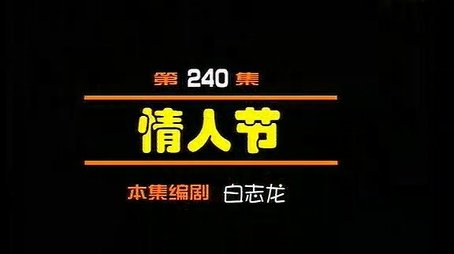 Episode 240 (2000) - Episode 240 poster and promotional image