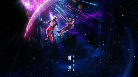 Per Aspera Ad Astra (2025) poster