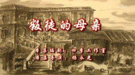 七十二家房客 Сезон 9