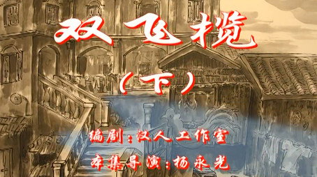 七十二家房客 Сезон 1