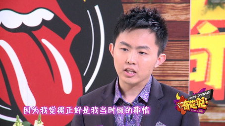 奇葩说 Сезон 1