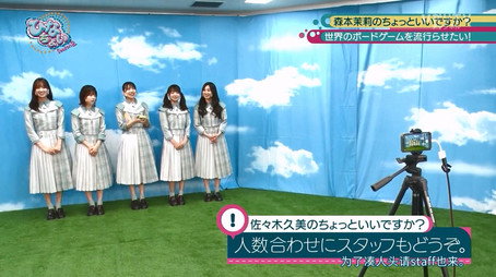日向坂46です。ちょっといいですか? Сезон 2