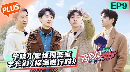 Episode 36 (None) - Episode 36 poster and promotional image