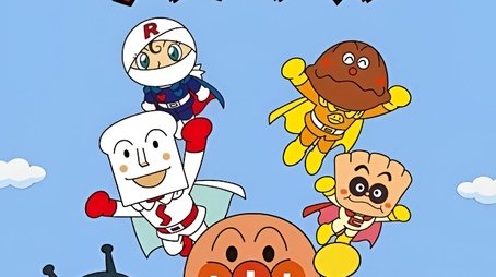 Go! Anpanman (1988) poster