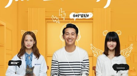 Animal Whisper (2020) poster