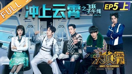 EP5-1 Triumph in the Skies (2022) - Episode 12 poster and promotional image