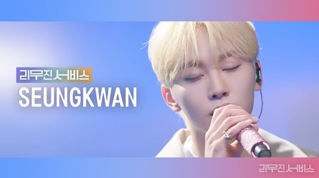 SEVENTEEN's Seungkwan (2022) - Episode 14 poster and promotional image