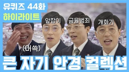 At the End of the Season (2019) - Episode 44 poster and promotional image