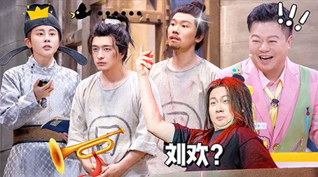 喜人奇妙夜 Sezóna 0