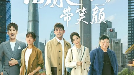 Green Water and Green Hills With a Smile (2020) poster