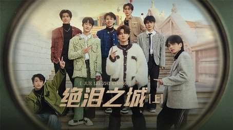 Episode 11 (2024) - Episode 11 poster and promotional image