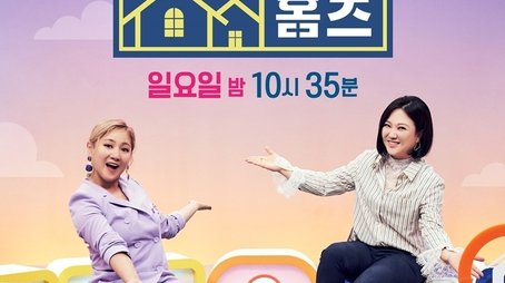 Where Is My Home (2019) poster