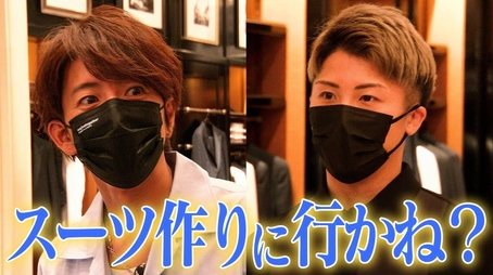 A gift from Takuya Kimura to professional boxer Naoya Inoue! (2022) - Episode 212 poster and promotional image