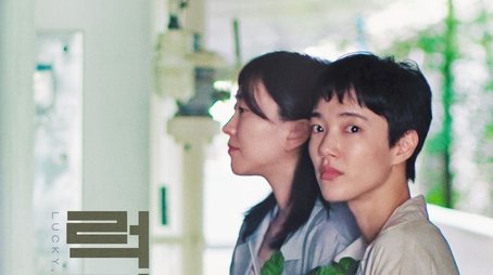 Lucky, Apartment (2024) poster