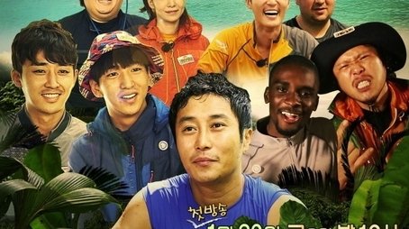 Law of the Jungle with Friends (2015) - Season 16 poster and promotional image