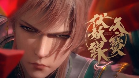 Monster King's Past (2021) - Episode 2 poster and promotional image
