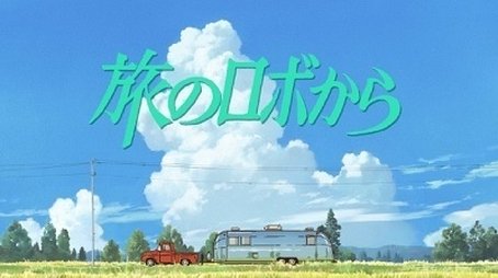 Robot on the Road (2015) - Episode 10 poster and promotional image
