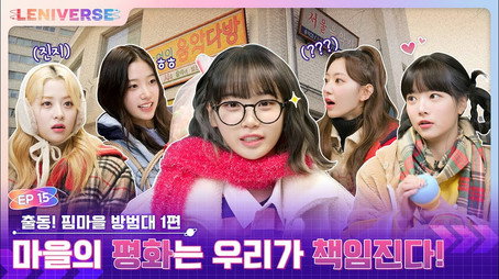 LENIVERSE Stagione 2