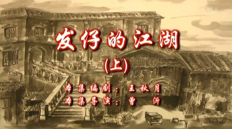 七十二家房客 Сезон 9