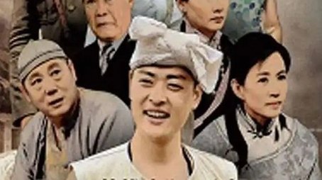 二毛驴传奇 (2020) poster