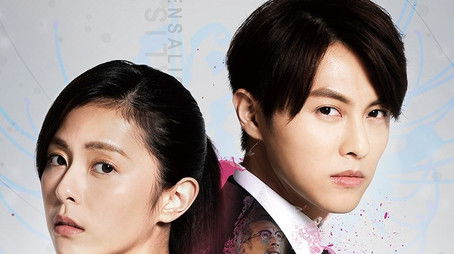 Amensalism (2020) poster