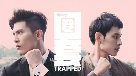 HIStory 3: Trapped & Make Our Days Count (2019) - Season 3 poster and promotional image