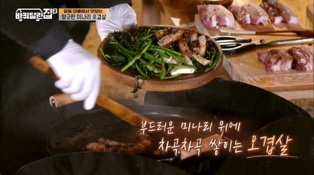 Gyeonggi Province with Jeon Hye-jin (2021) - Episode 6 poster and promotional image