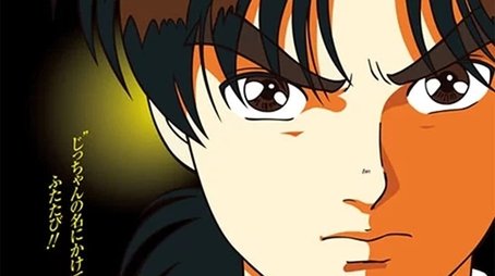 Kindaichi Case Files (1997) poster