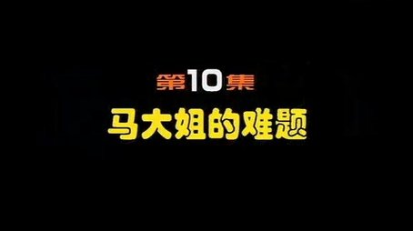 Episode 10 (2000) - Episode 10 poster and promotional image
