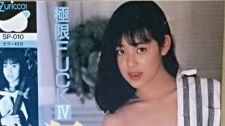 Extreme FUCK Crazy! Yui Saito (1988) poster