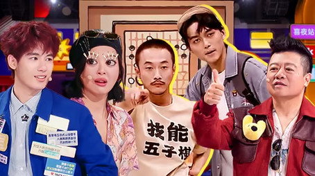 喜人奇妙夜 Sezóna 0