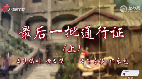 七十二家房客 Сезон 18