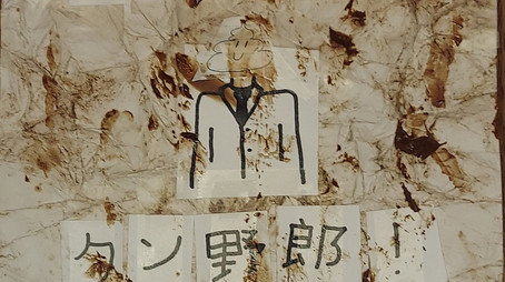 Shithead! (2025) poster