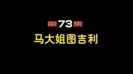 Episode 73 (2000) - Episode 73 poster and promotional image