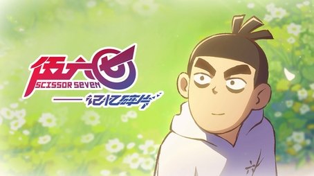 Episode 3 (2024) - Episode 3 poster and promotional image