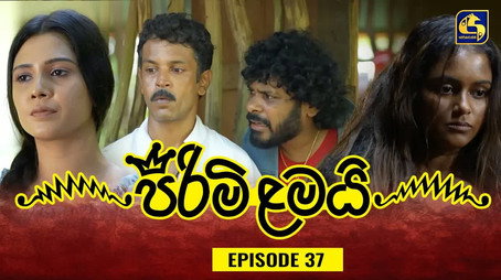 පිරිමි ළමයි Сезон 1