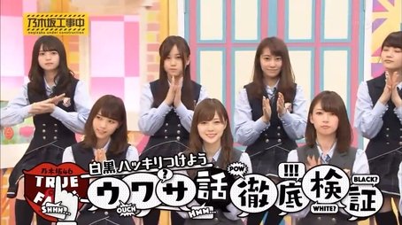 Dispel The Rumors - Nogizaka Rumor Clearing! (2016) - Episode 35 poster and promotional image