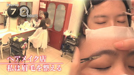 ドキュメント72時間 Évad 12