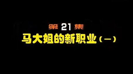 Episode 21 (2000) - Episode 21 poster and promotional image