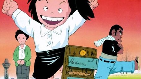 Chie the Brat (1981) poster