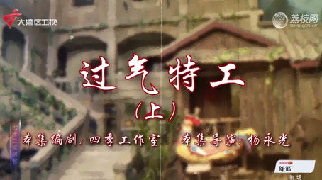 七十二家房客 Сезон 18