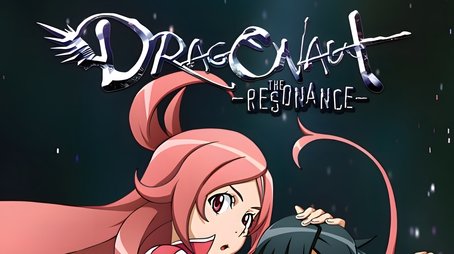 Dragonaut: The Resonance (2007) poster