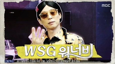 Sister and Me (3), WSG Wannabe (1) (2022) - Episode 132 poster and promotional image