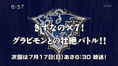 デジモンクロスウォーズ Sezóna 1