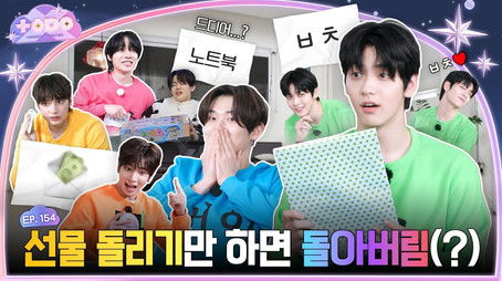 Episode 154 May's 5TXT Party, Part 2 (2025) - Episode 8 poster and promotional image