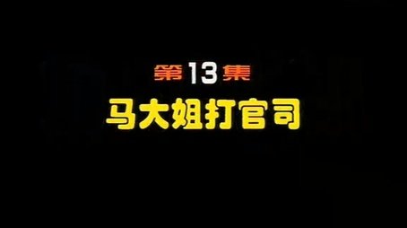 Episode 13 (2000) - Episode 13 poster and promotional image