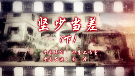 七十二家房客 Сезон 14