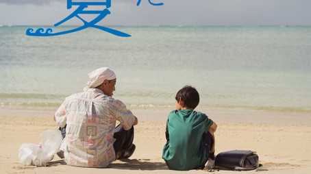 Summer When the Clouds Disappeared (2025) poster