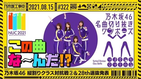 Vertical Division Class Battle (2021) - Episode 32 poster and promotional image
